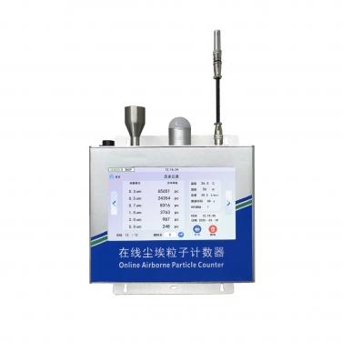 28.3L在線式塵埃粒子計數器